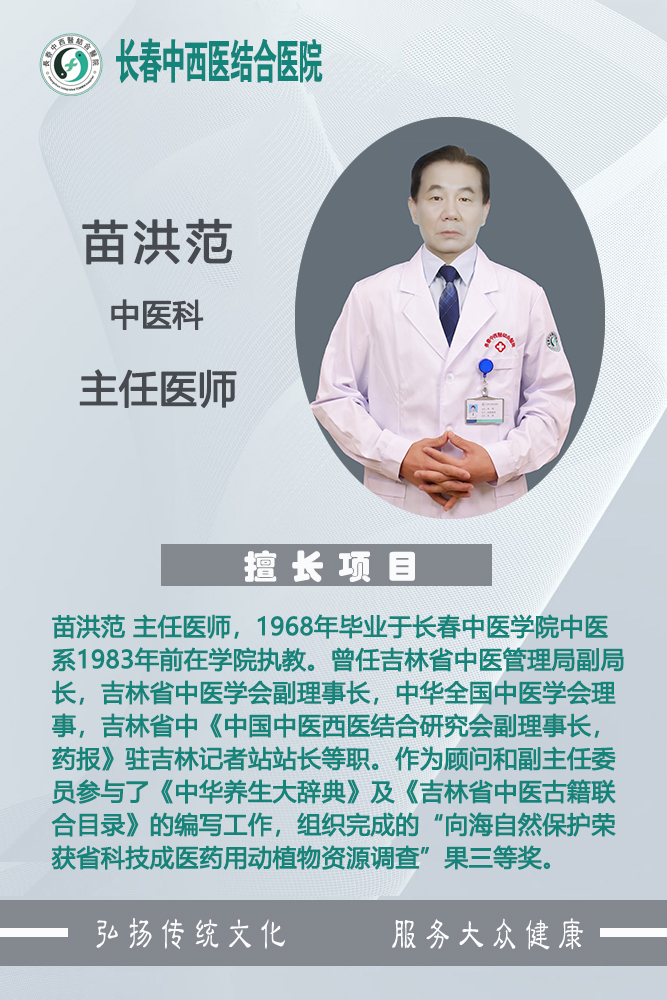 苗洪范-详情.jpg