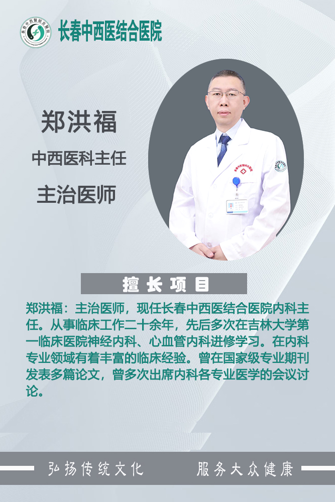 郑洪福.jpg