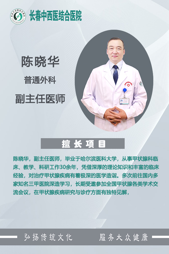 陈晓华.jpg