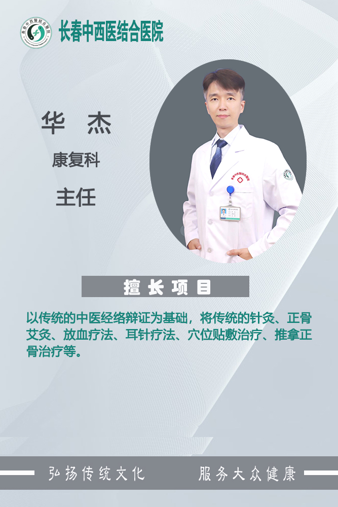 华杰.jpg