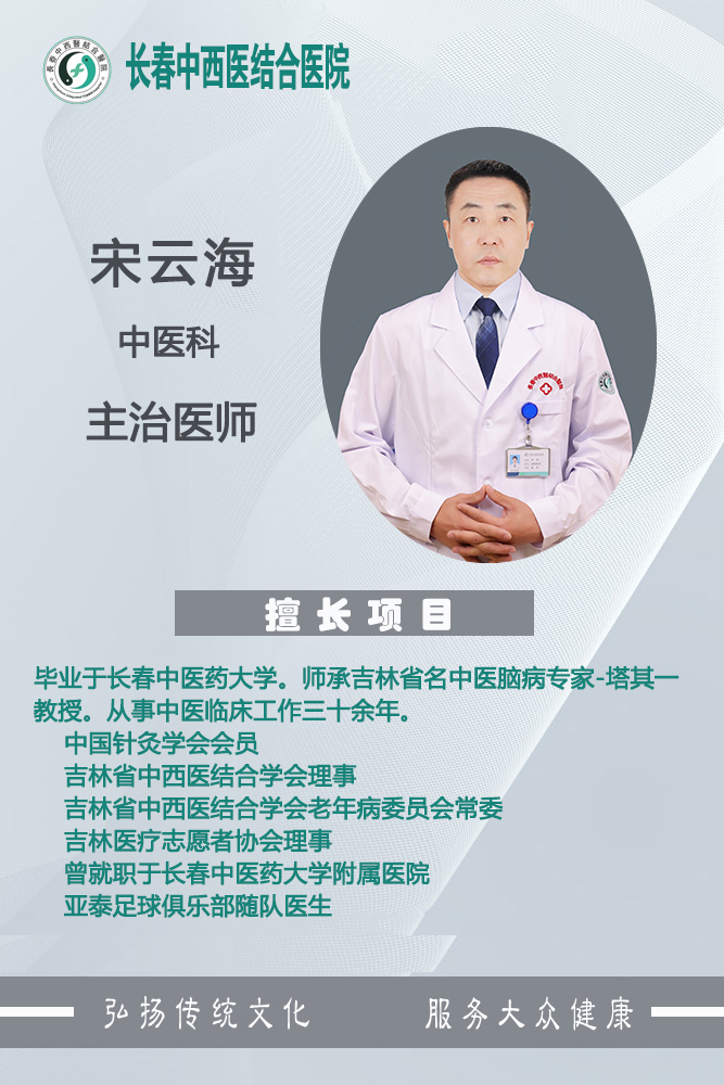 宋云海.jpg