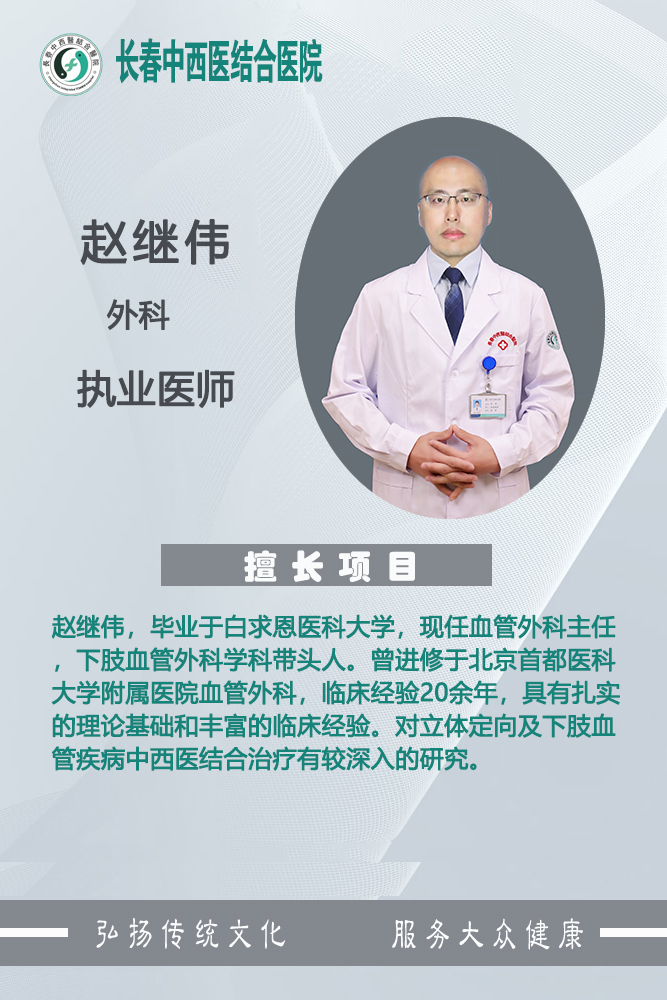 赵继伟.jpg