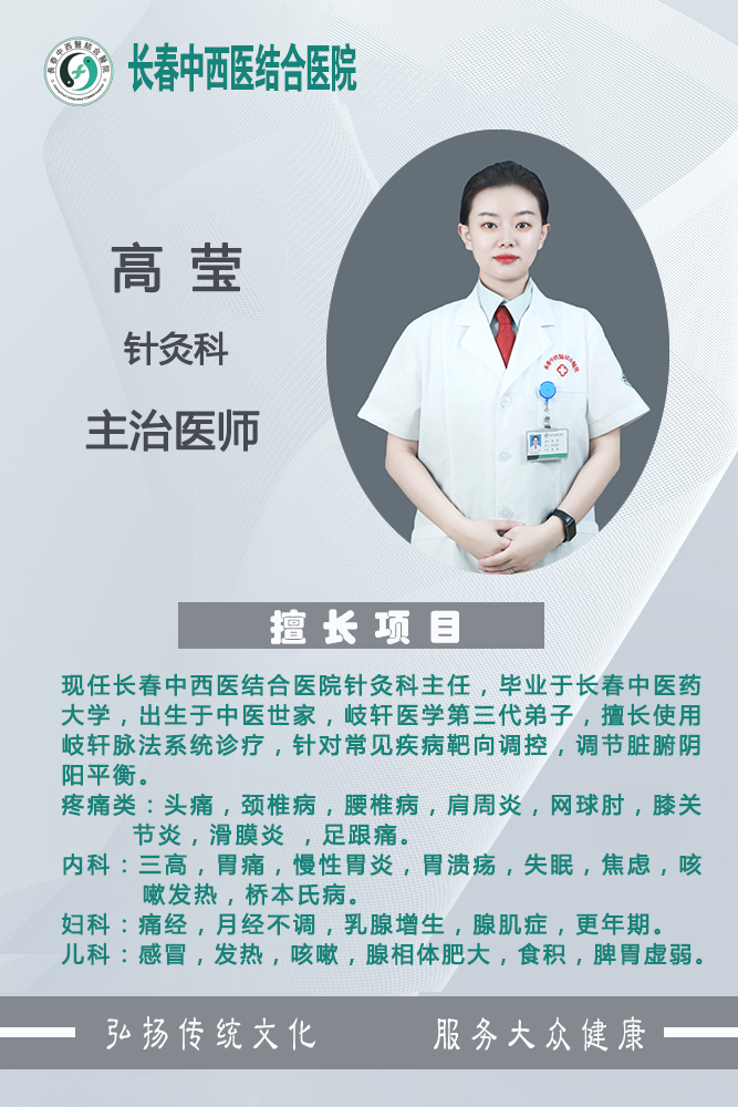 医师出诊.png