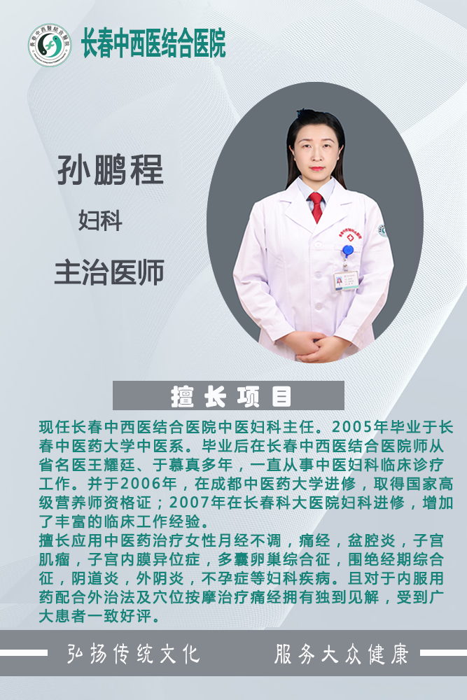 医师出诊.png