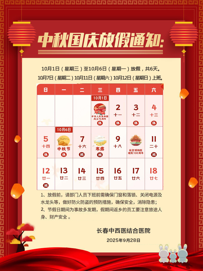 放假通知.jpg