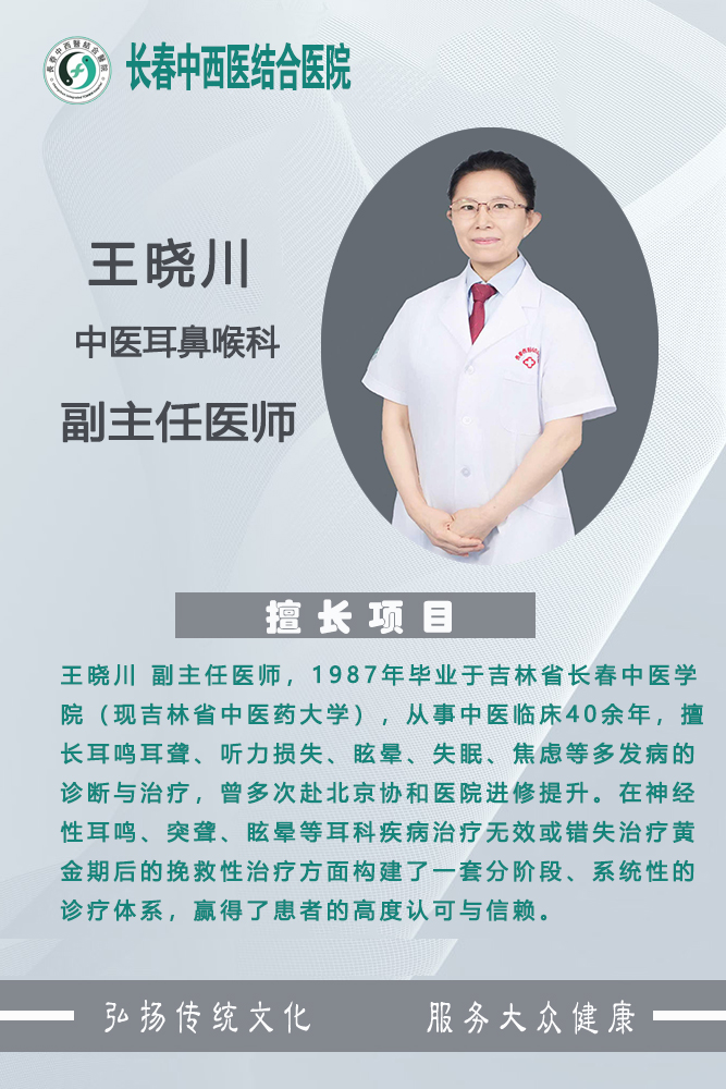 王晓川2.jpg